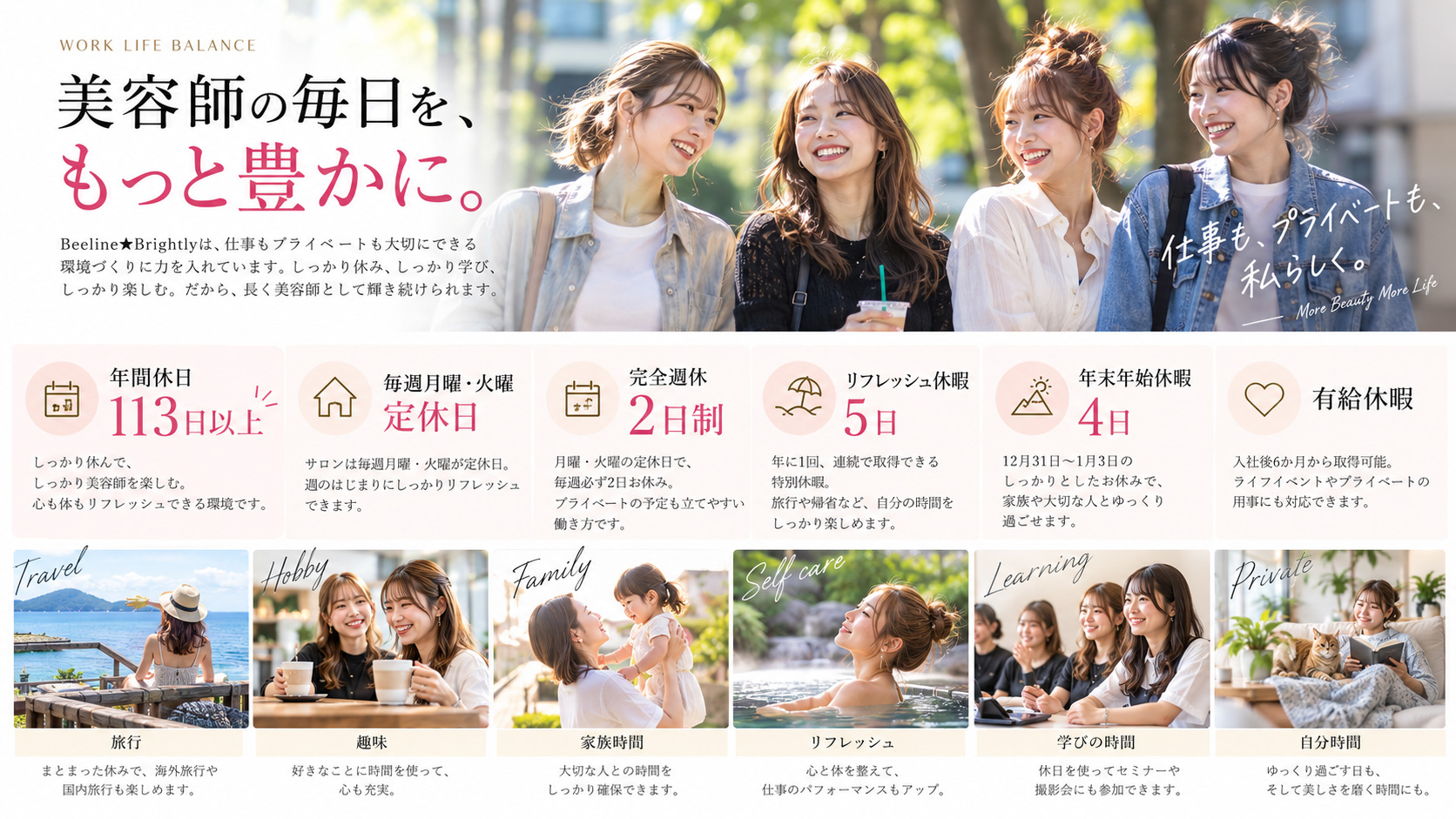 美容師の毎日をもっと豊かに